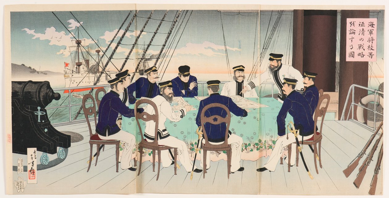 中国の征服のための戦闘戦略について話し合う海軍士官 作： 水野年方