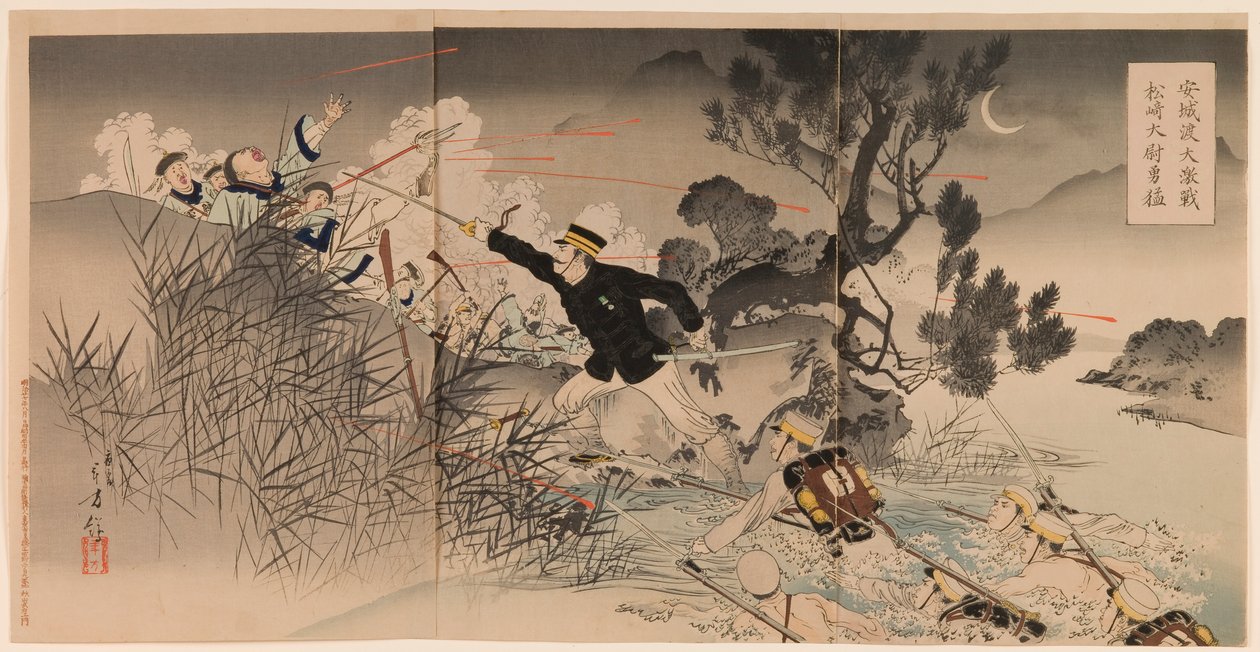 The Bravery of Captain Matsuzaki during the Great Fierce Battle at Anseong Crossing Anjōto daigekisen Matsuzaki taii yūmō 安城渡大激戦松崎大尉勇猛（あんじょうと だいげきせん まつざき たいい ゆうもう） 作： 水野年方