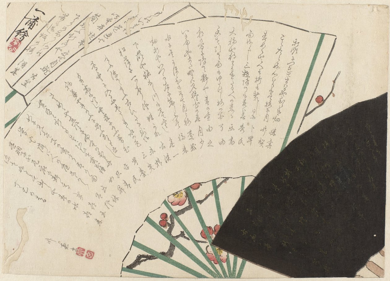 ファン 作： 森一歩