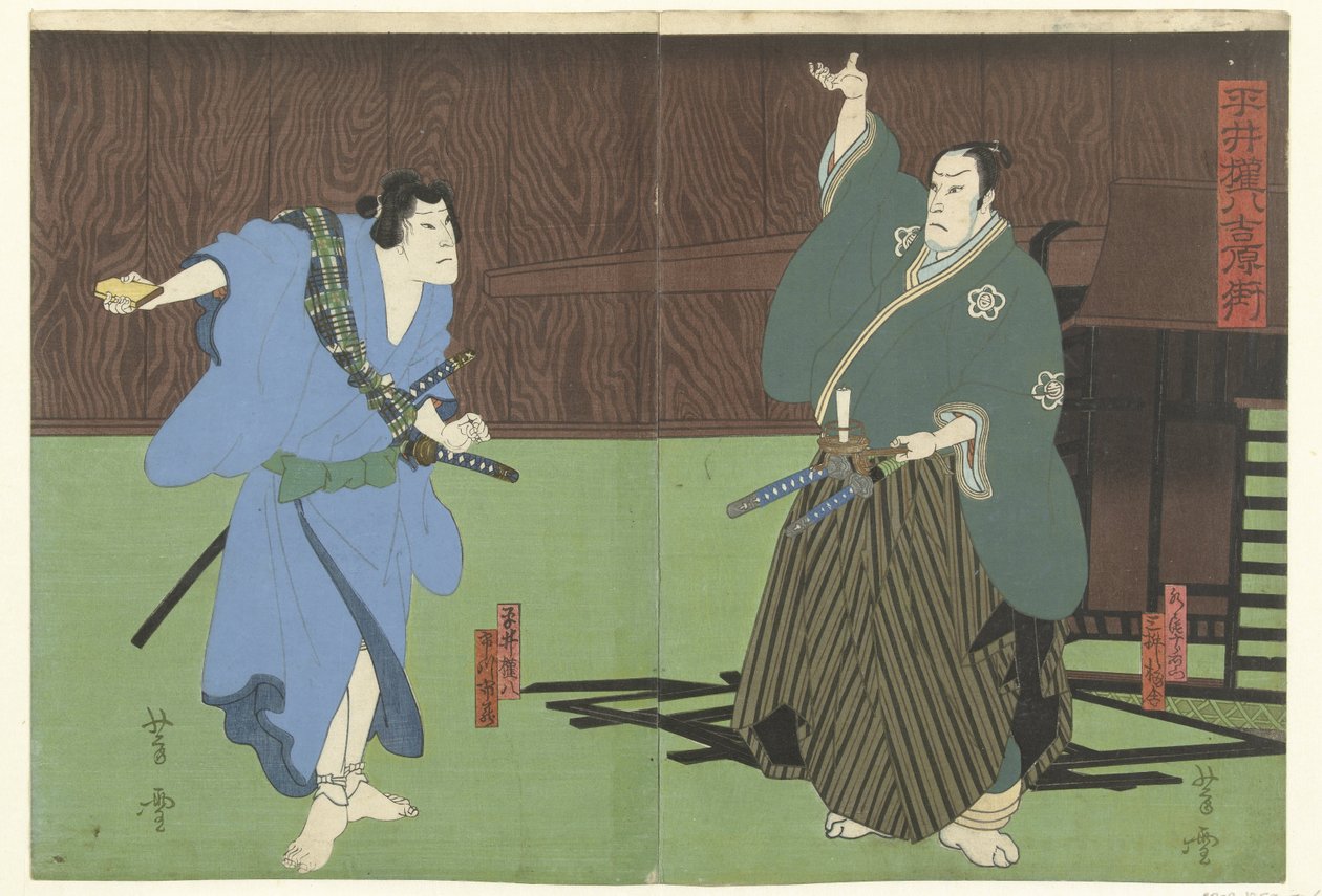 ひらい ごmぱち ういt へt よしわら くぁrちえr ひらい ごんぱち よしわらまち (ちtぇ おん おbじぇct) 作： 森義之