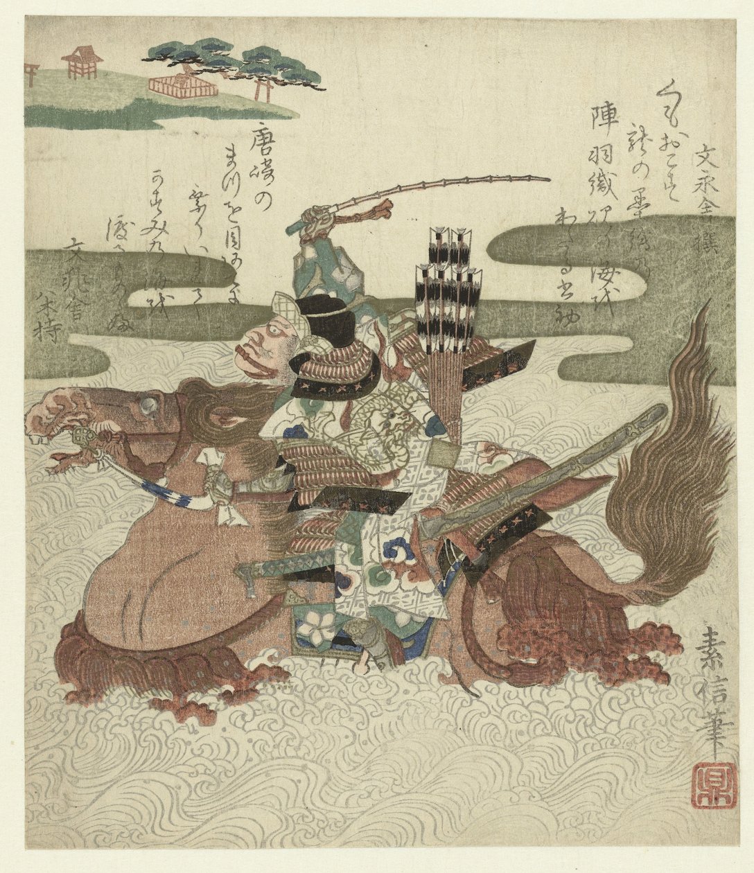 明智左馬介光春が馬に乗って湖を渡る 作： 元信