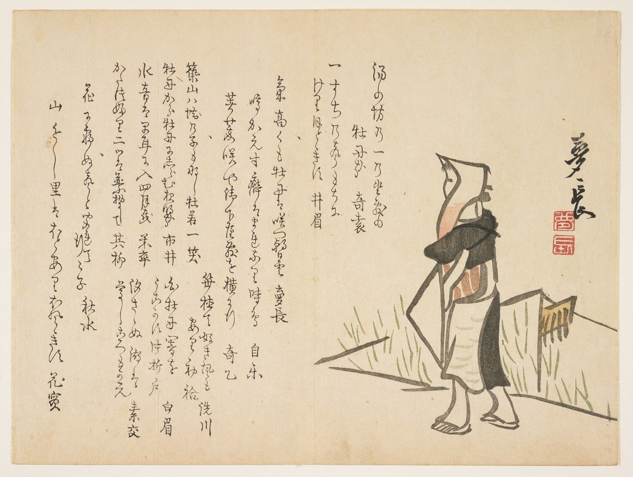 田舎の女性、1830〜44年頃（カラー木版画） 作： ずっと
