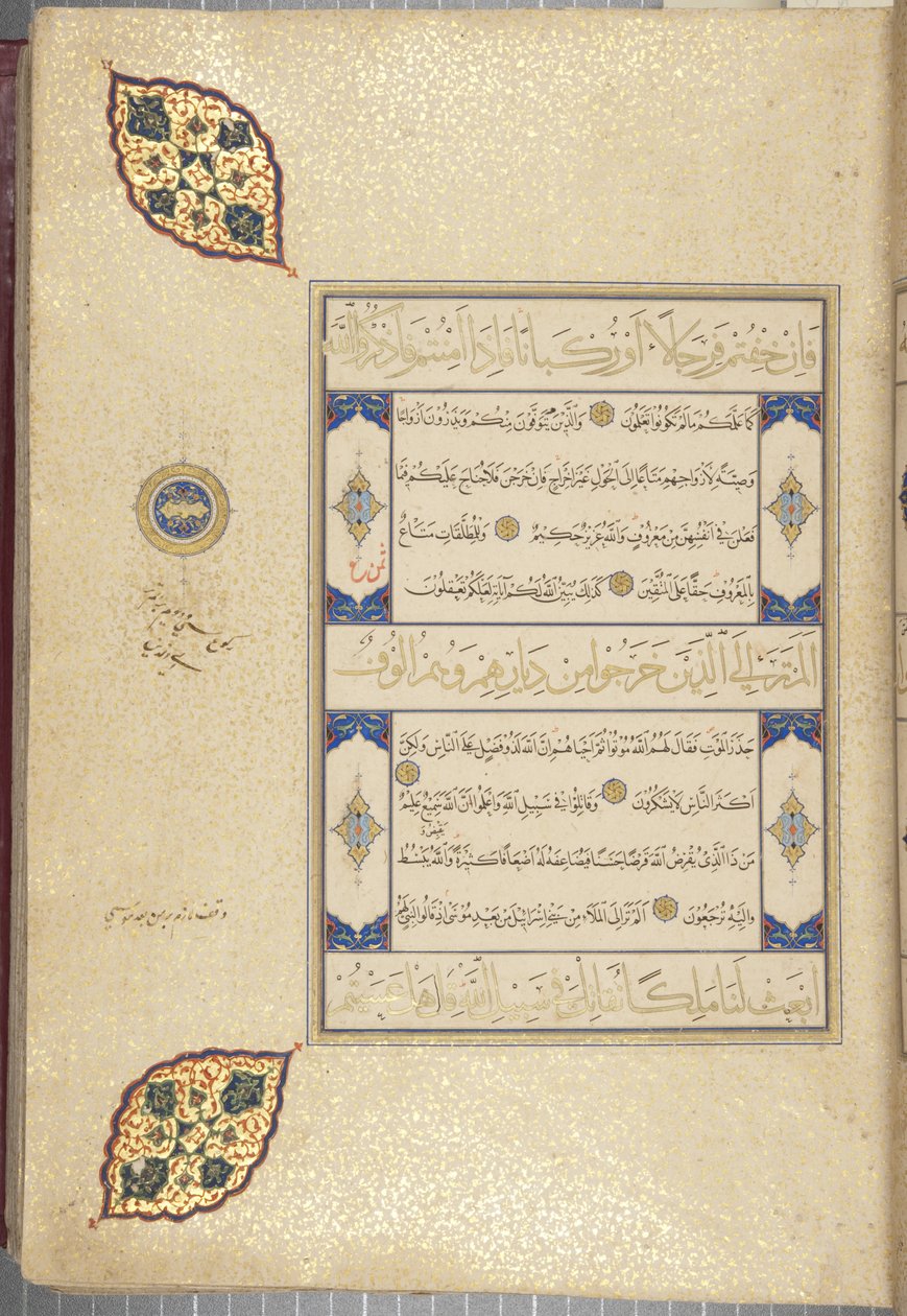 Fol 22 recto、Timurid Quran、1441（紙にインクと金） 作： ムハンマドムーミンアブダラアルマーワンド