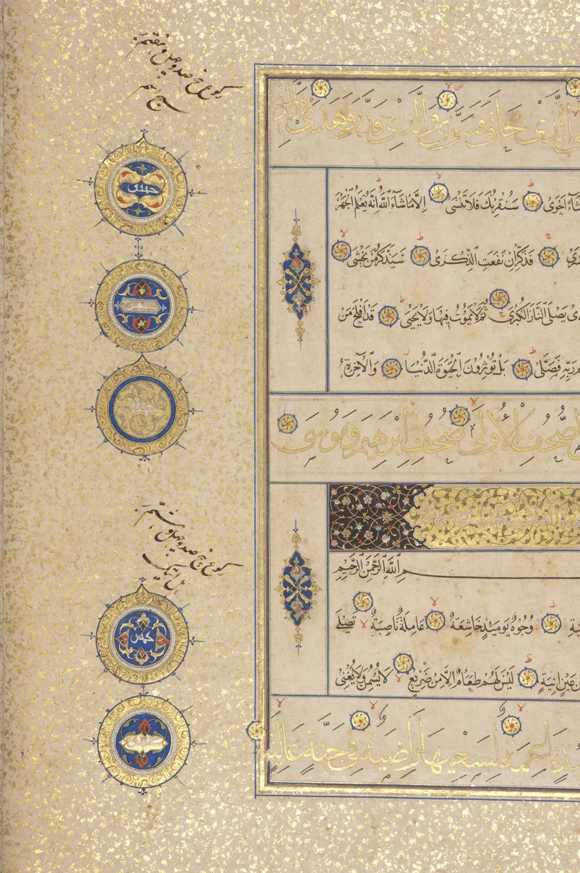 Fol 311 recto、Timurid Quran、1441（紙にインクと金） 作： ムハンマドムーミンアブダラアルマーワンド