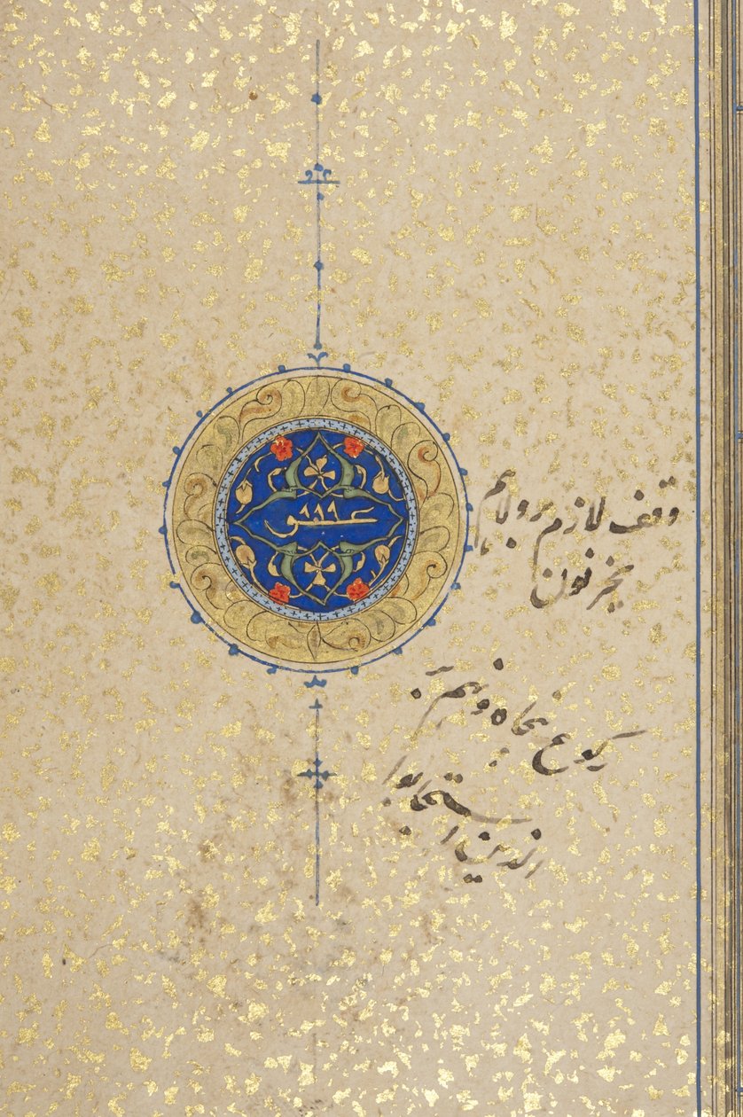 Fol 39 recto、Timurid Quran、1441（紙にインクと金） 作： ムハンマドムーミンアブダラアルマーワンド