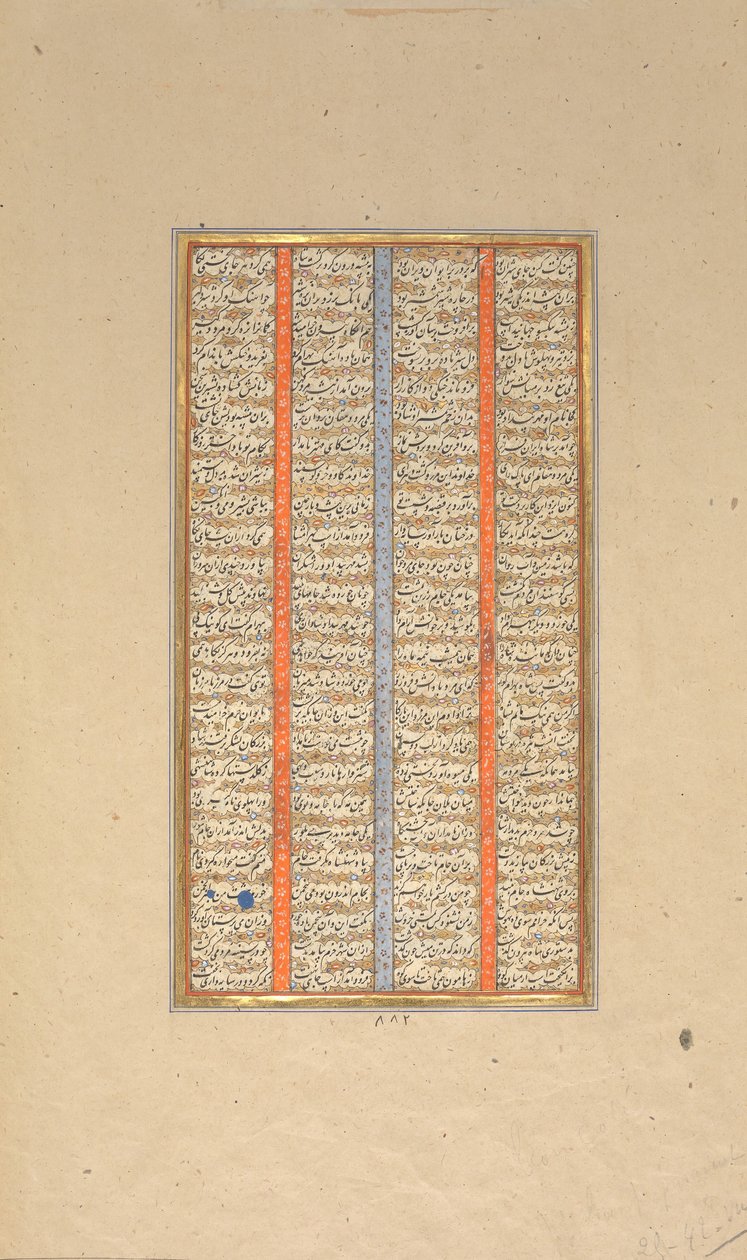 Shahnama Book of Kings、1562-83 の書道のページ。 作： Muhammad ibn Taj al Din Haidar Muzahhib Shirazi / Muhammad al Qivam al Shirazi