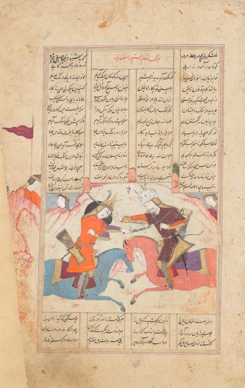 Rustam Slays Esfandiyar、Shahnama Book of Kings、1666-67 のフォリオ。 作： Mu'in Musavvir