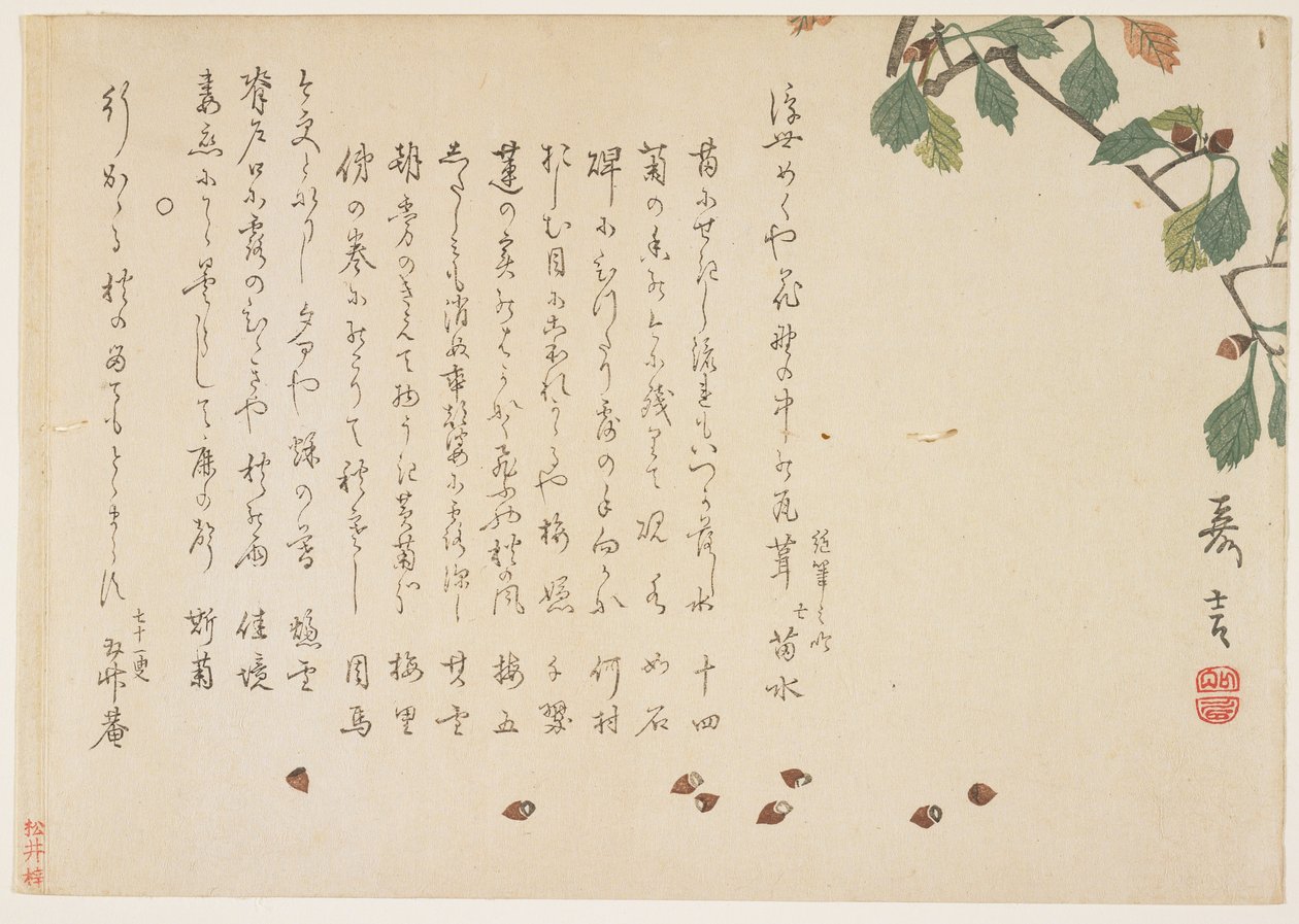 オークの枝とどんぐり（色木版画） 作： 村田花源
