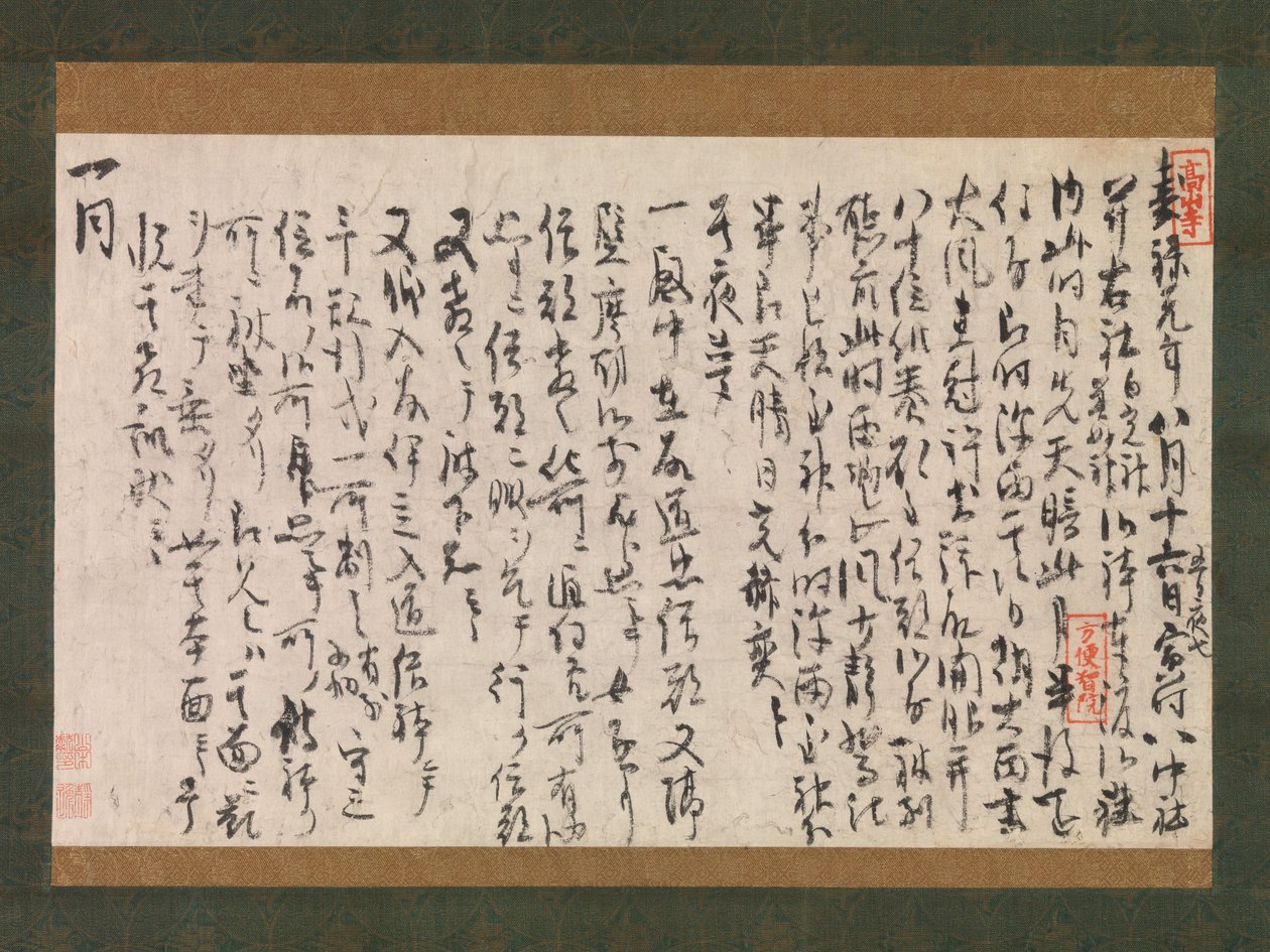 1225 年の夢日記「夢の木」のセクション。 作： 明恵神戸