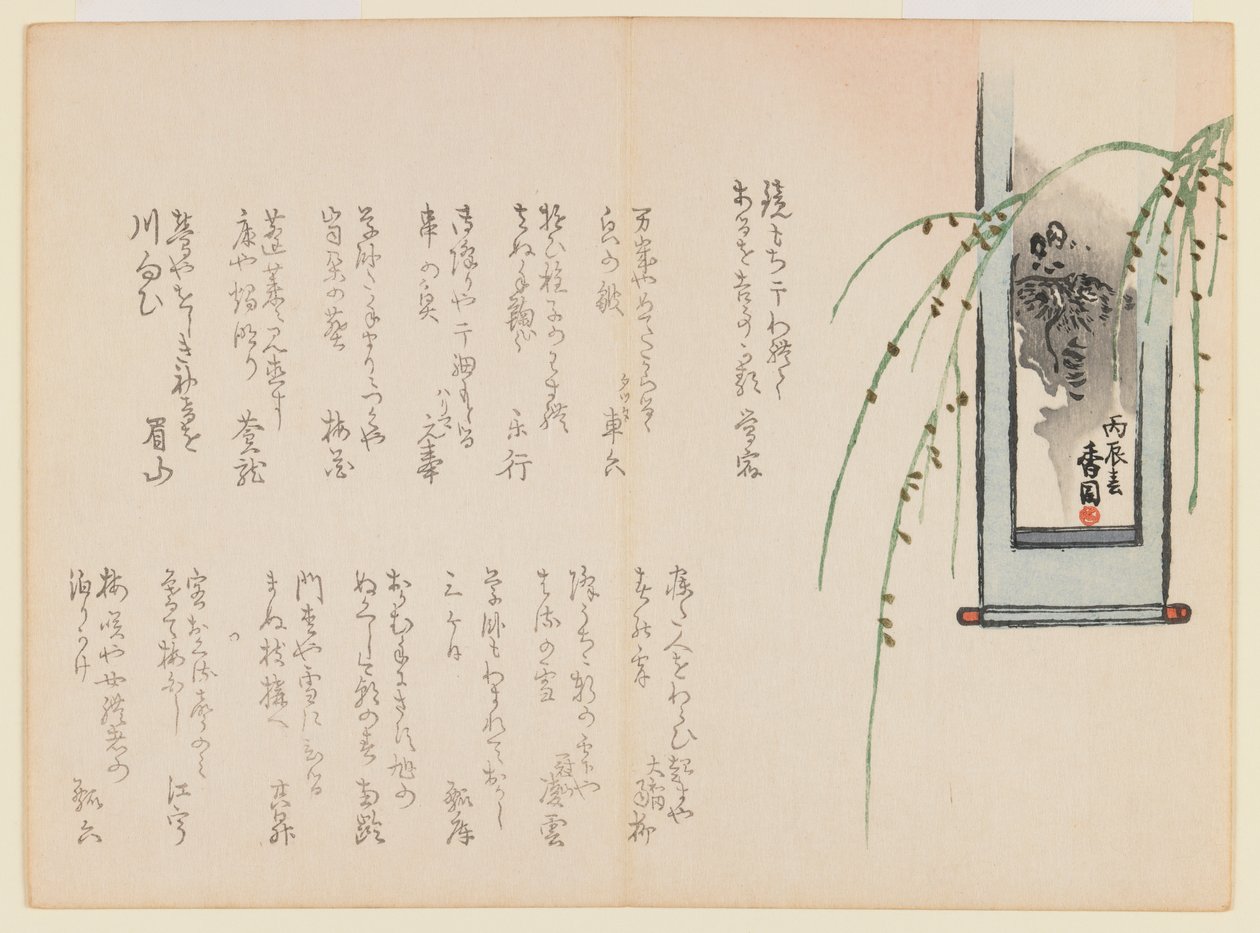 水墨巻と柳の枝（木版画） 作： 長山公園長山公園