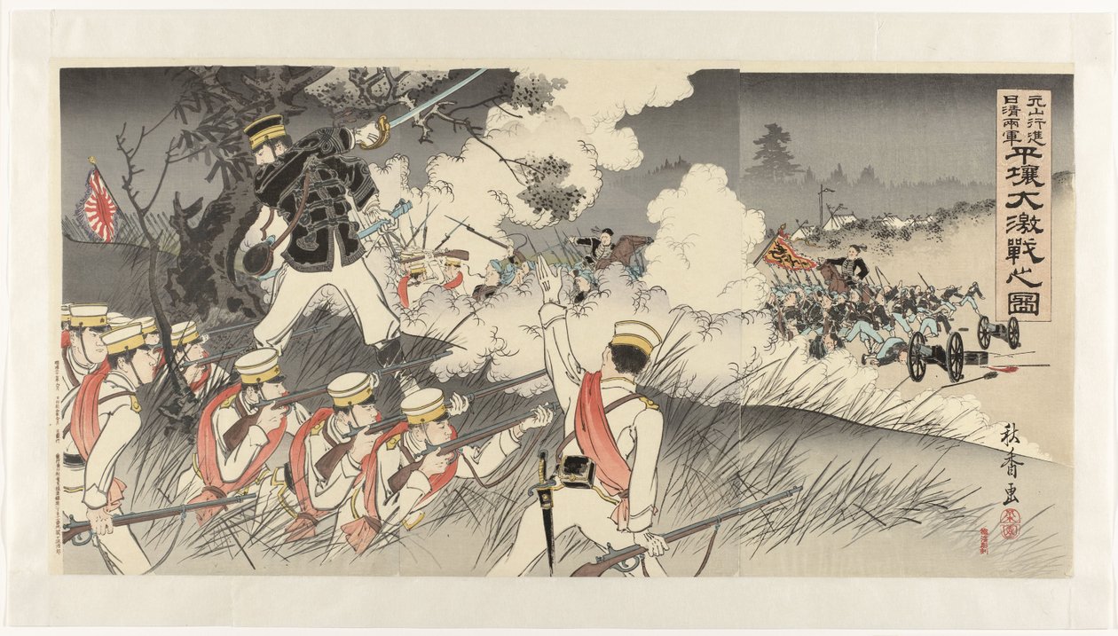 源山兵の平壌進出と日中軍の激戦 現山興信 日進領軍 平城大撃戦の図 作： 中村修子