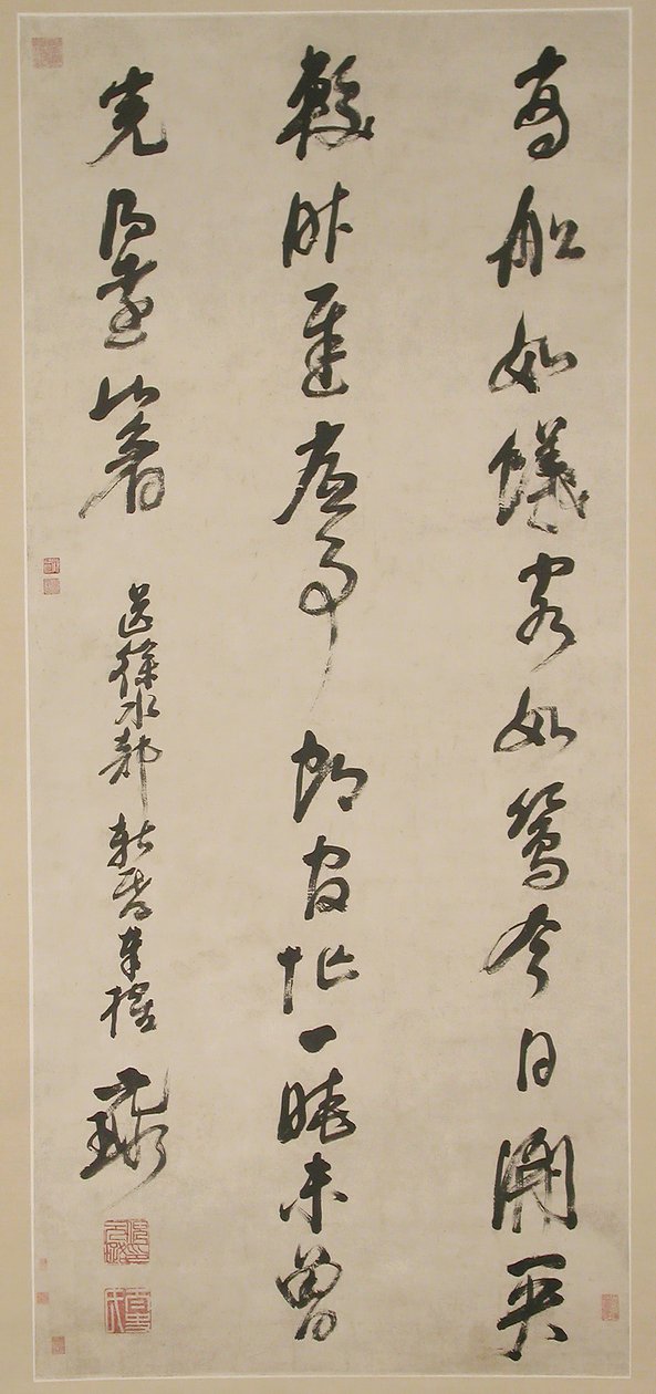 書道。 | 倪元瑠 | アートプリント
