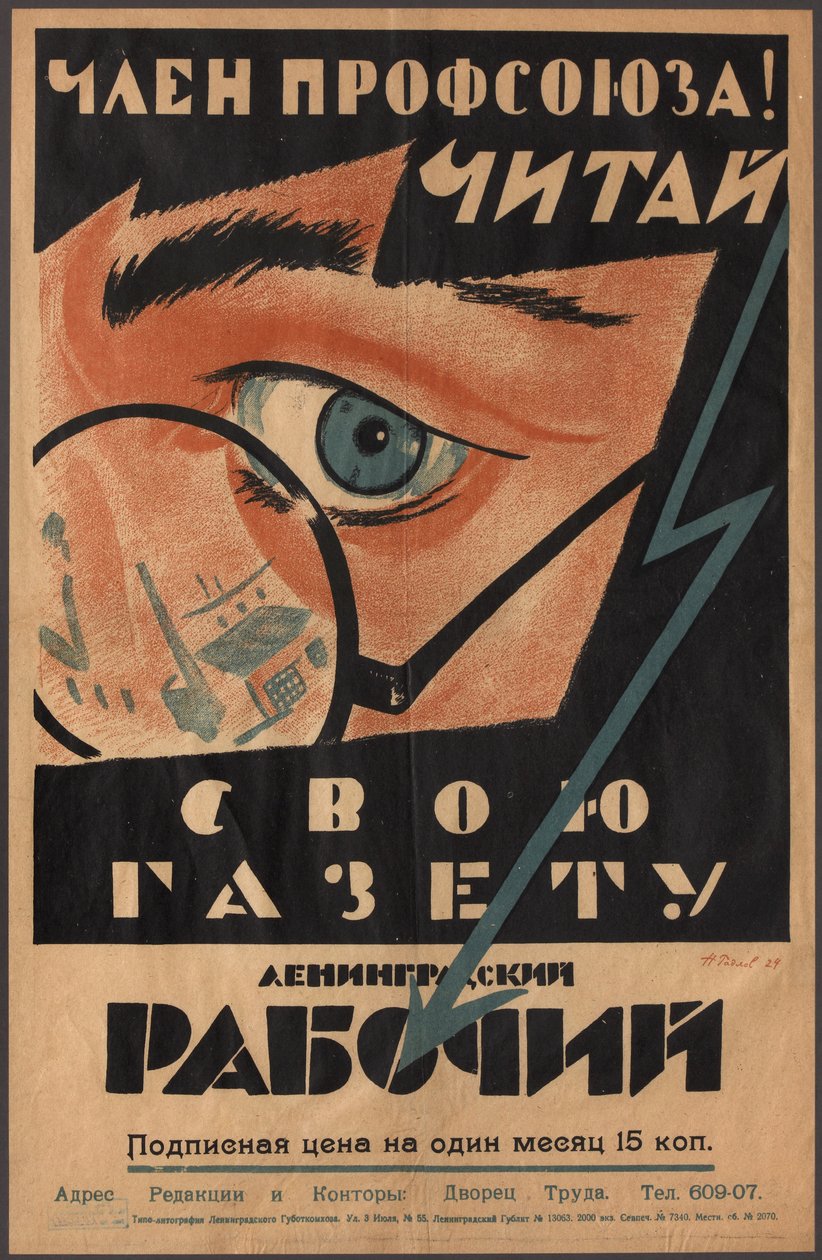 ラドロフ労働者新聞の広告ポスター、ニコライ・エルネストヴィッチ (1889-1942)。 クロマトグラフィー 作： Nikolai Ernestovich Radiov