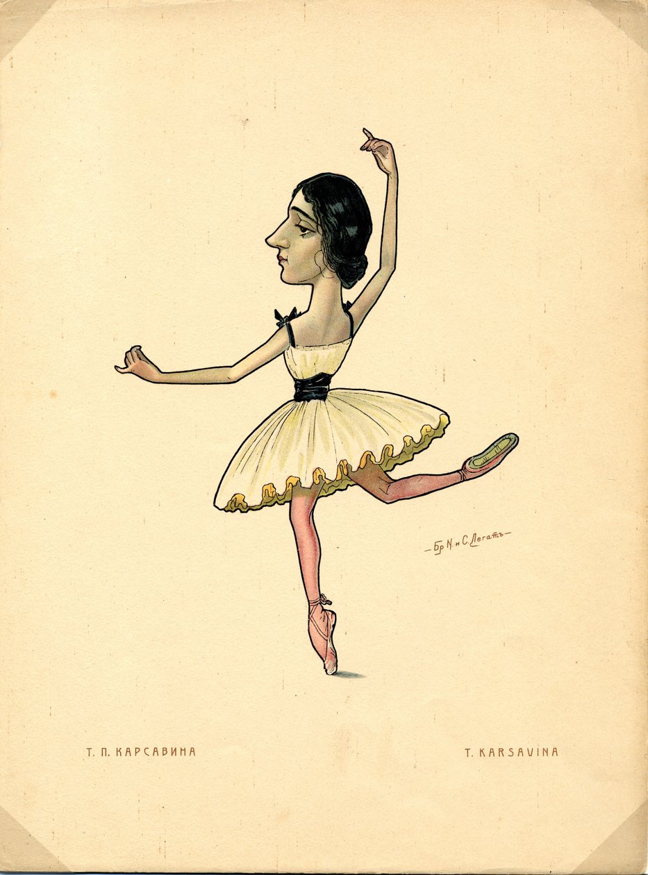 バレエ ダンサー タマラ カルサヴィナ 出典: ロシア バレエの風刺画、1902-1905 作： ニコライ・グスタヴォヴィッチの遺産