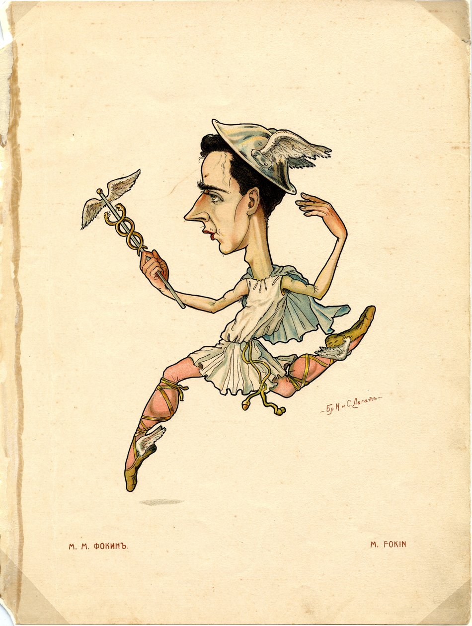 バレエダンサーで振付師のミシェル・フォーキン 出典: ロシア・バレエ・イン・カリカチュア、1902-1905 作： ニコライ・グスタヴォヴィッチの遺産