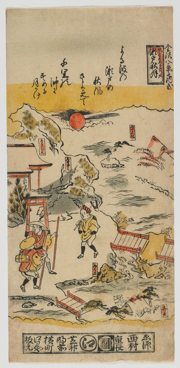 金沢八景（その2）江戸時代、1720年代頃（色版画） 作： 西村重永
