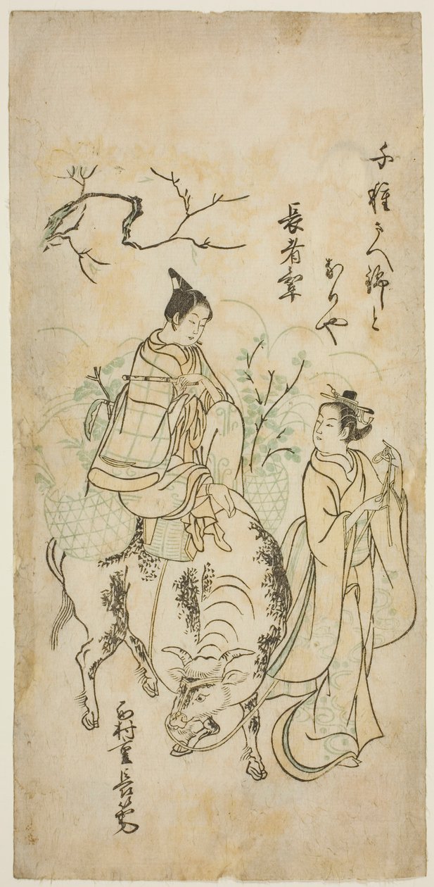 牛に乗った美女と青年（京友と総武のパロディ？） 作： 西村重永