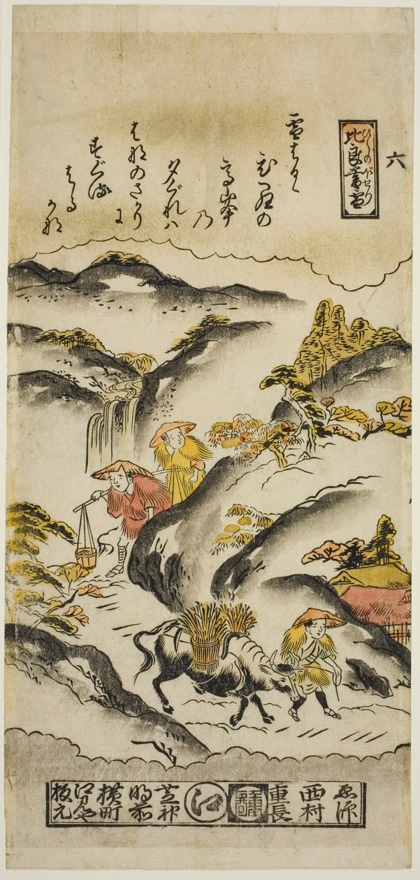 近江八景 比良山夕雪（ひらのぼせつ） その6 作： 西村重永