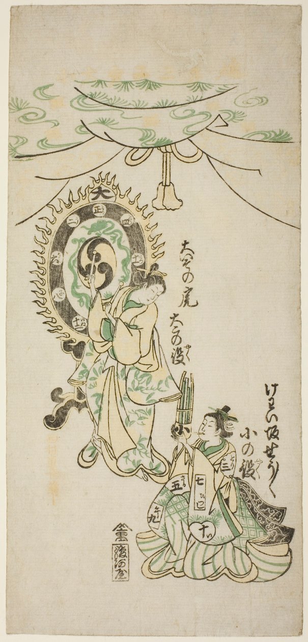 Oiso no Tora and Shosho Playing Instruments 作： 西村重永