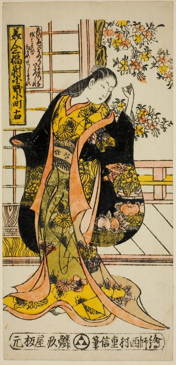 おの の 小町、 ｆろｍ あ せｔ おｆ Ｔｈレエ ベアうち絵ｓ （美人 三幅対） 作： 西村豊信