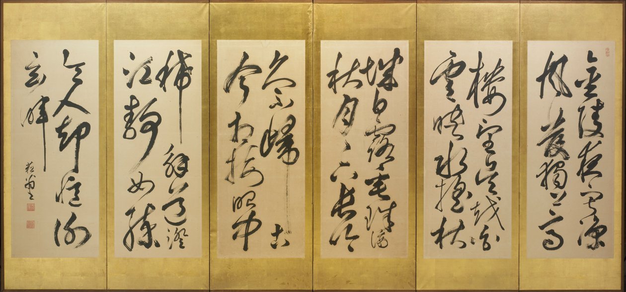 筆記体での蘇祥による書詩の書道 作： 貫名菘瘡