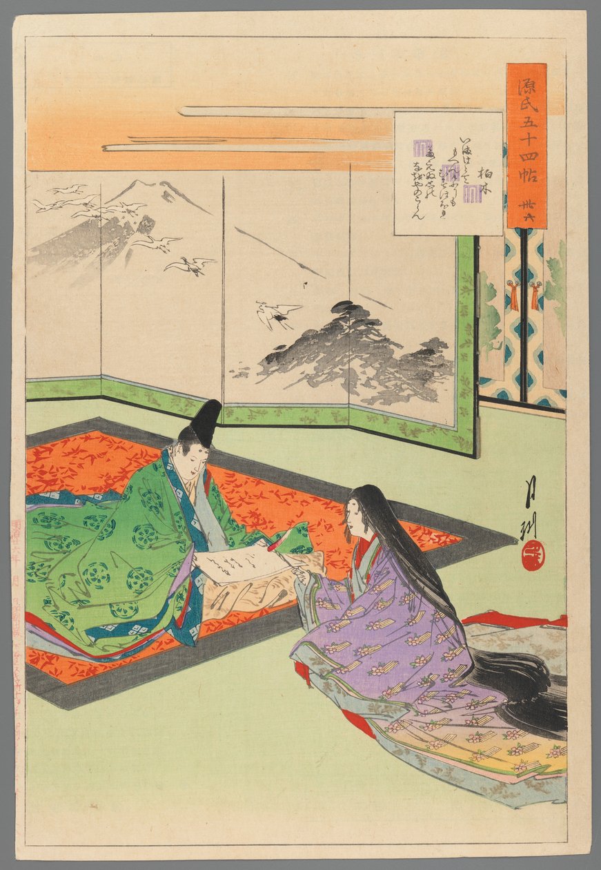 第36章、シリーズ「源氏物語」からの源氏王子の眺め、1893年（木版カラー印刷） 作： 尾形月光