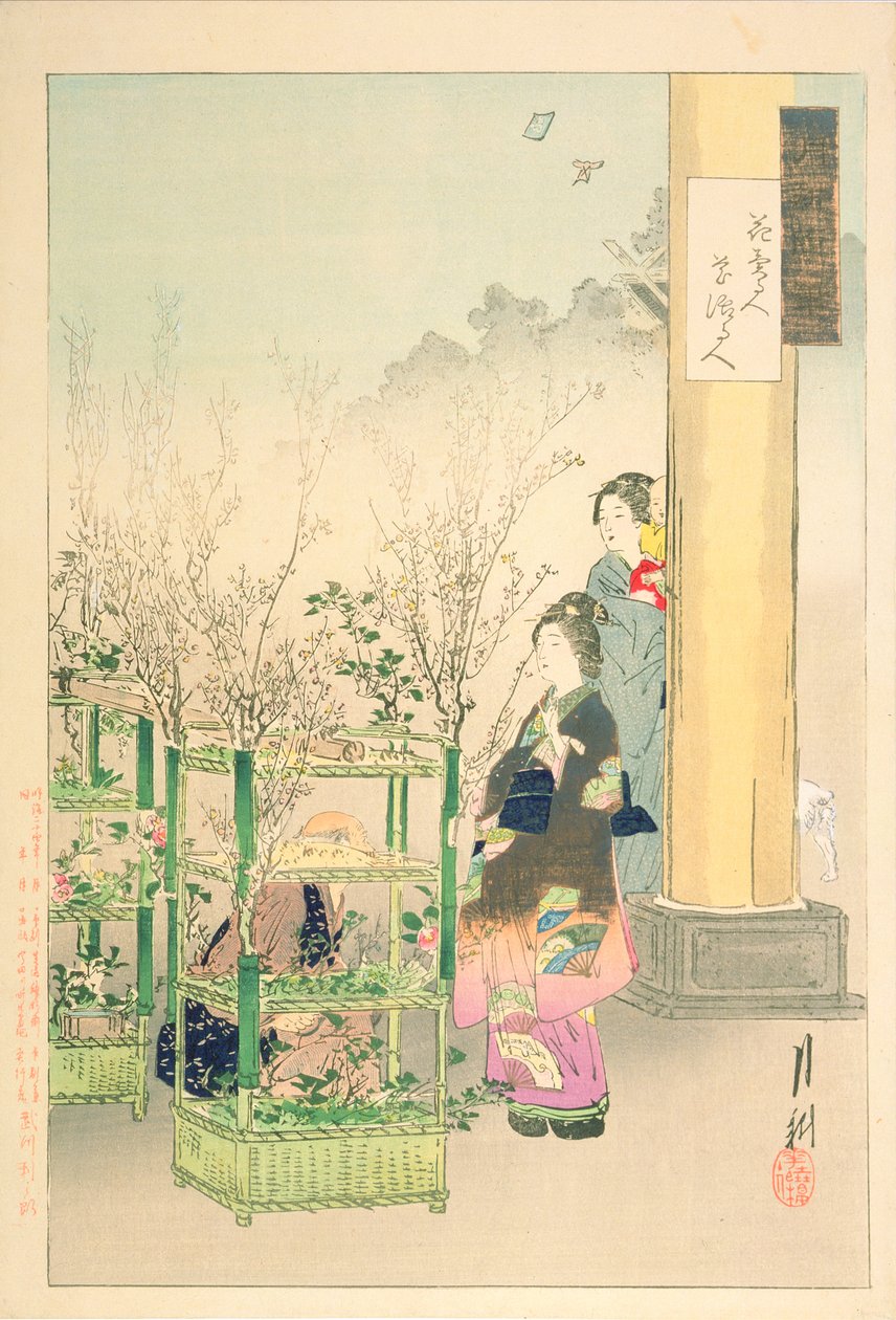 花売り、フラワーアレンジャー、「月光のアイドルブラシ」シリーズ、1891年（カラー木版印刷） 作： 尾形月光