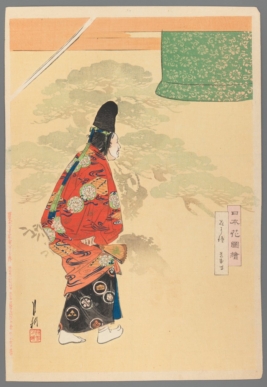 「花の庭の絵」シリーズの能俳優着用マスク、1896年（木版カラープリント） 作： 尾形月光