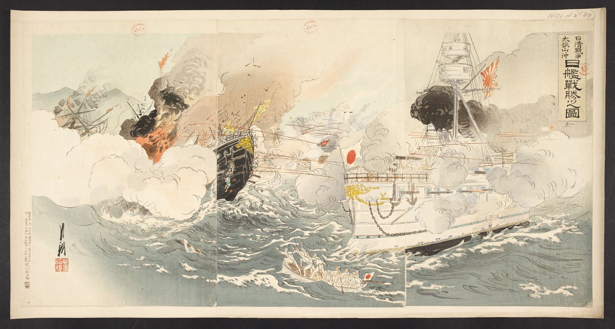 日清戦争大邱山沖合戦に勝利した軍艦 「日清戦艦大興山沖日刊戦勝之図」より 作： 尾形月光