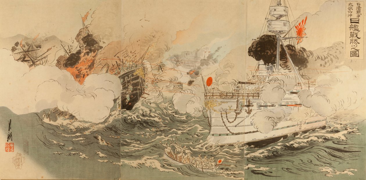日清戦争：大孤山沖で勝利する日本海軍 作： 尾形月光