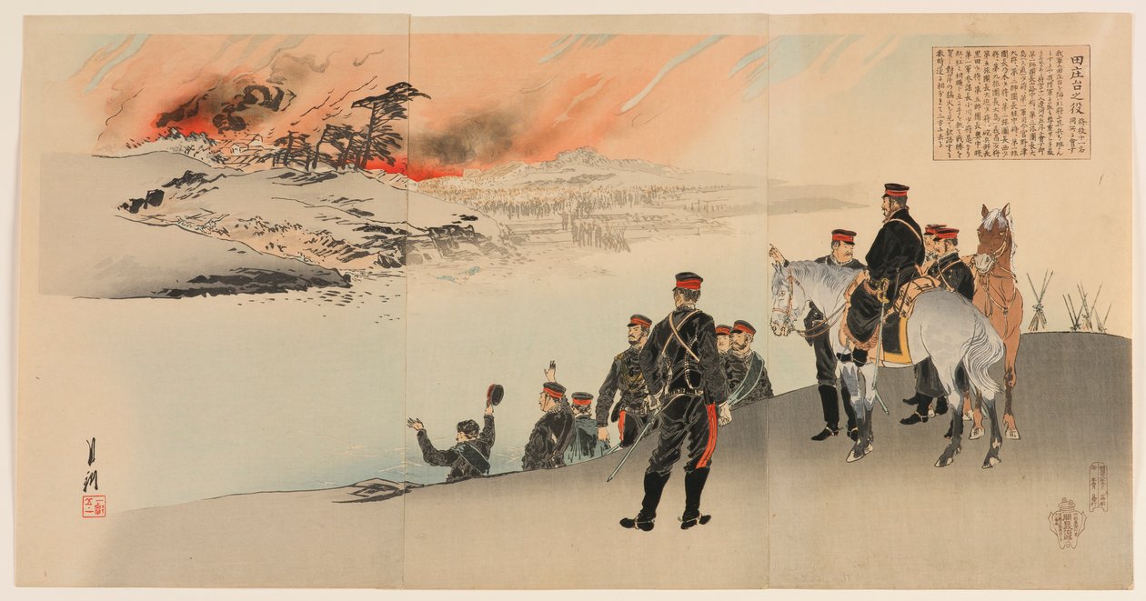 天庄台の戦役：11人の将軍の会合 作： 尾形月光