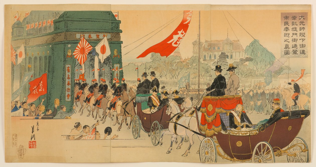 凱旋門を通る皇帝陛下の馬車を歓迎する民衆の忠実な描写 作： 尾形月光