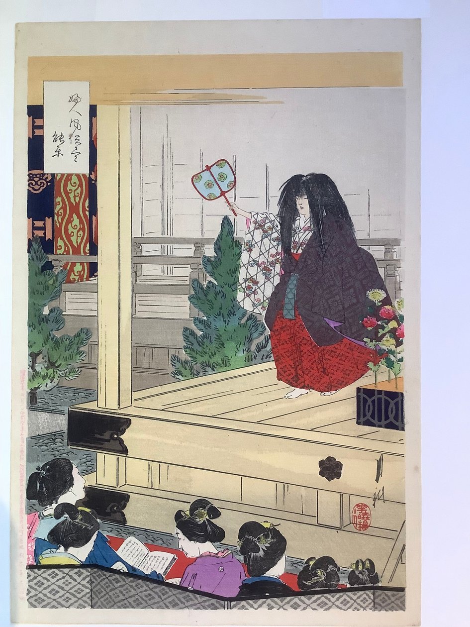 『女性の習俗』シリーズより「能の演目を見る女性たち」 作： 尾形月光