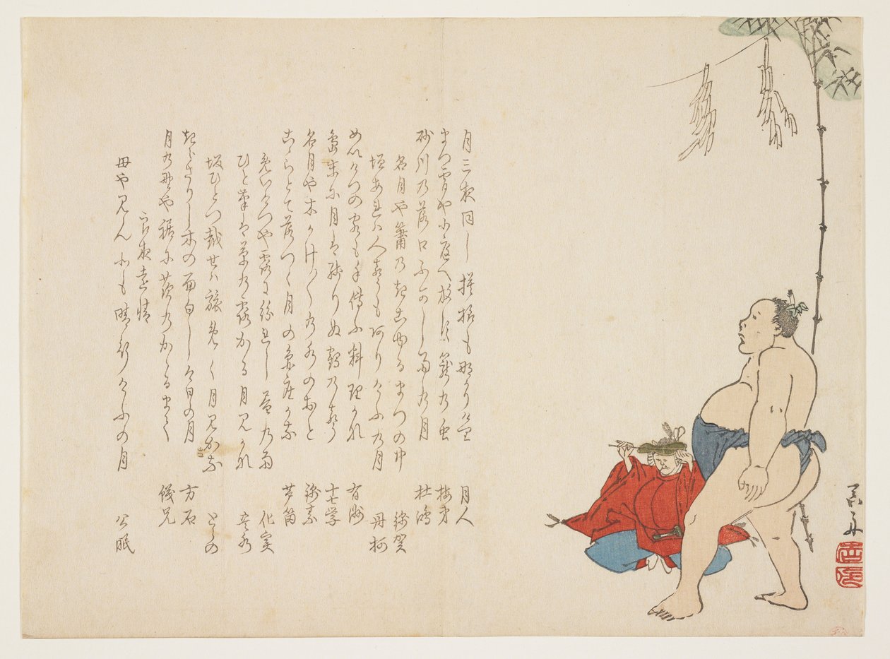 相撲レスラー、c.1847-53（色木版画） 作： 大原どんしゅ