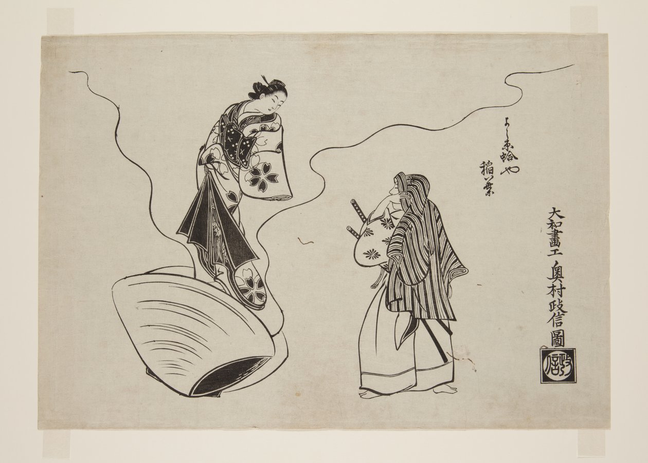 吉原の浜栗屋の因幡（カラー木版画 作： 奥村正信