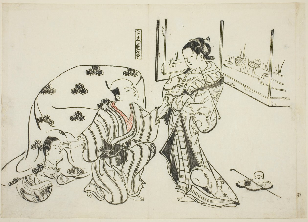 こたつ道成寺 No. 戯曲のパロディを描いた12枚の版画シリーズから5枚 作： 奥村正信
