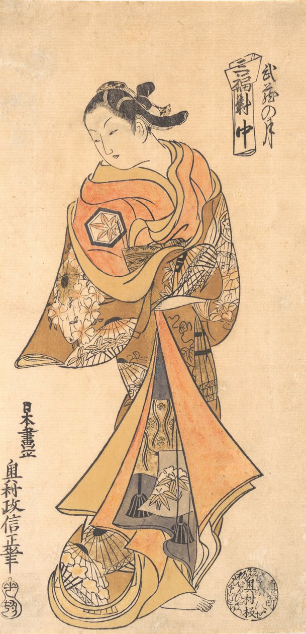 武蔵国の月。 1740年頃。 1740年。 作： 奥村正信