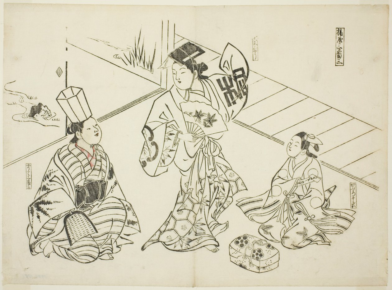戯曲のパロディを描いた12枚の版画シリーズから「遊郭の三番叟踊り」（揚屋三番叟）、その1。 作： 奥村正信