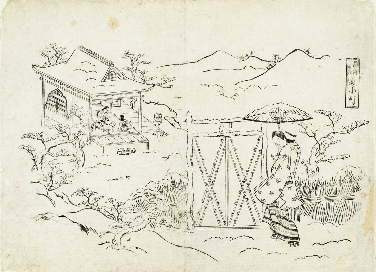 粋な小町 作： 奥村正信