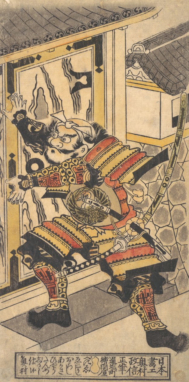朝日な三郎役の俳優坂東彦三郎は、城を破るドゥー...、ca. 1730年。 作： 奥村正信