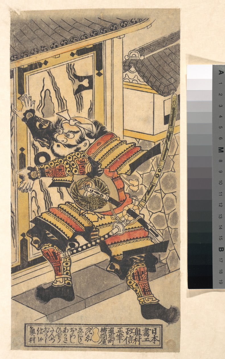 Der Schauspieler Bando Hikosaburo in der Rolle des Asahi na Saburo, der das Burgtor aufbricht 作： 奥村正信