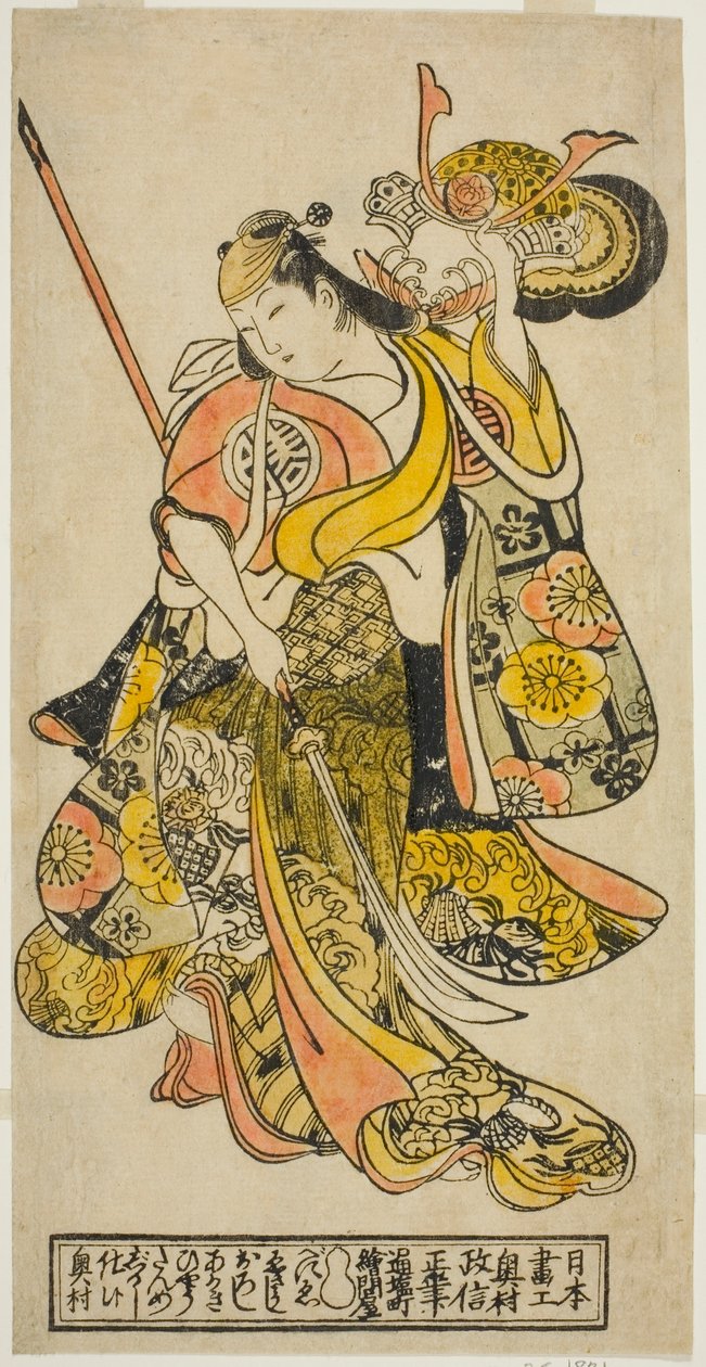 1727年11月、市村座で上演された芝居『御所染紅陽軍記』の豊姫役の俳優・早川心勝（？） 作： 奥村正信