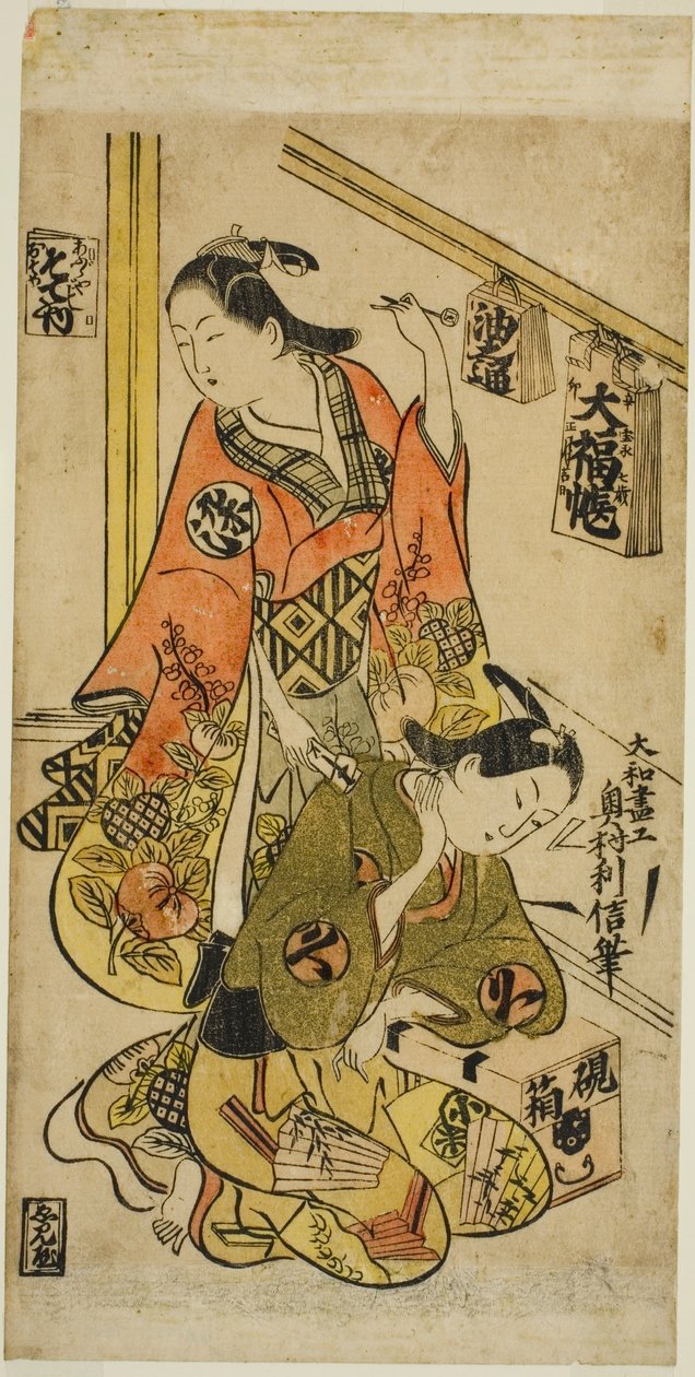 遅め 案ｄ 久松 作： 奥村利伸