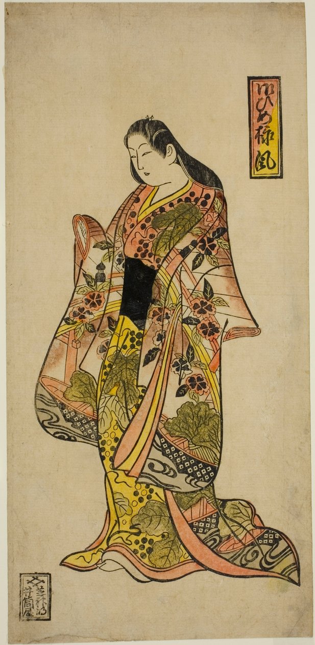 The Princess Style (お姫様風) 作： 奥村利伸