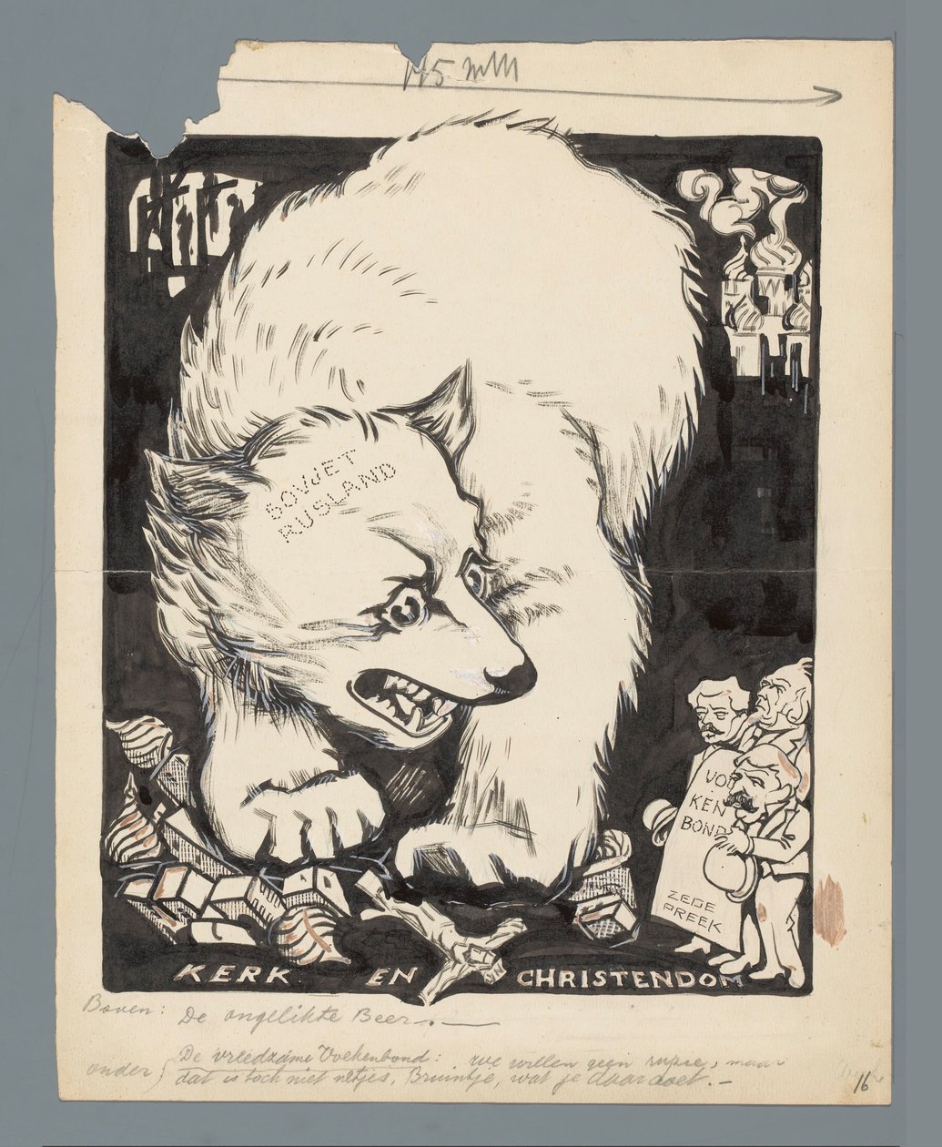 ロシアのクマが教会を破壊 The Unlicked Bear (オブジェクトのタイトル) 作： パトリック・クルーン