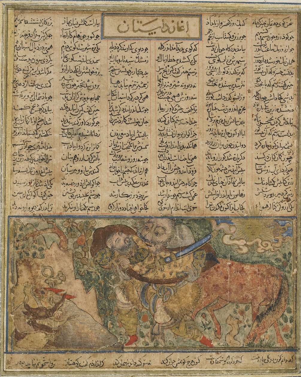 Akrvan Divは、Firdawsi（d.1020）によるShahnama（Book of Kings）から、眠っているロスタムを海に押し上げる準備をしています（インク、不透明な水彩、紙に金） 作： ペルシャ語学校