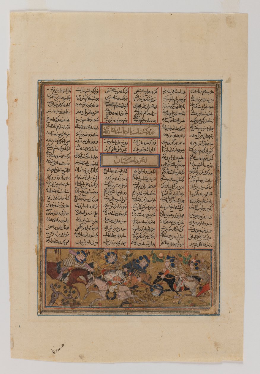 Ferdowsiの「Second Small Shahnameh」からのArjasp