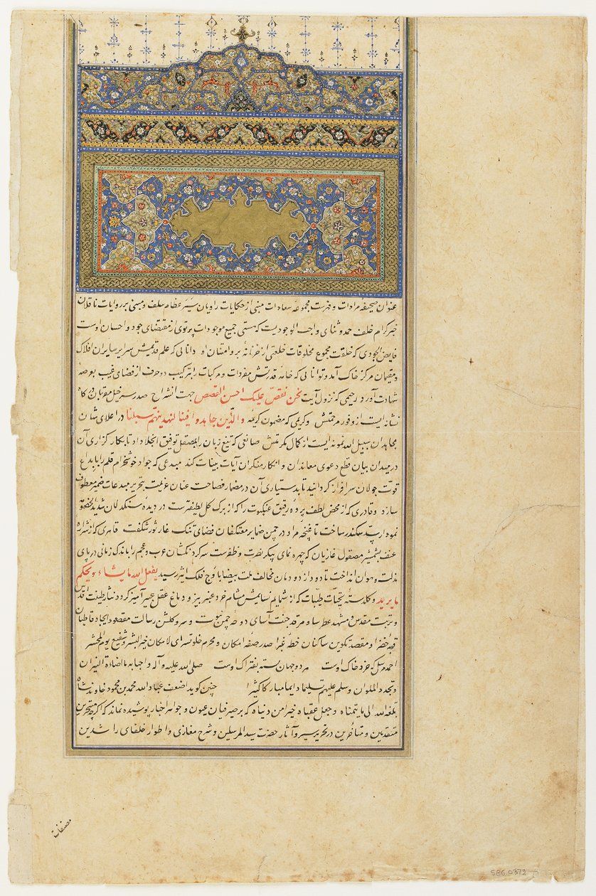 ミルクワンド（生年月日1498）によるRawdat al-safa（Gelden of felicity）のフォリオ。 verso：Sarlawhとtext;直訳：17世紀初頭の白紙の分離原稿フォリオ（紙に色、インク、金） 作： ペルシャ語学校