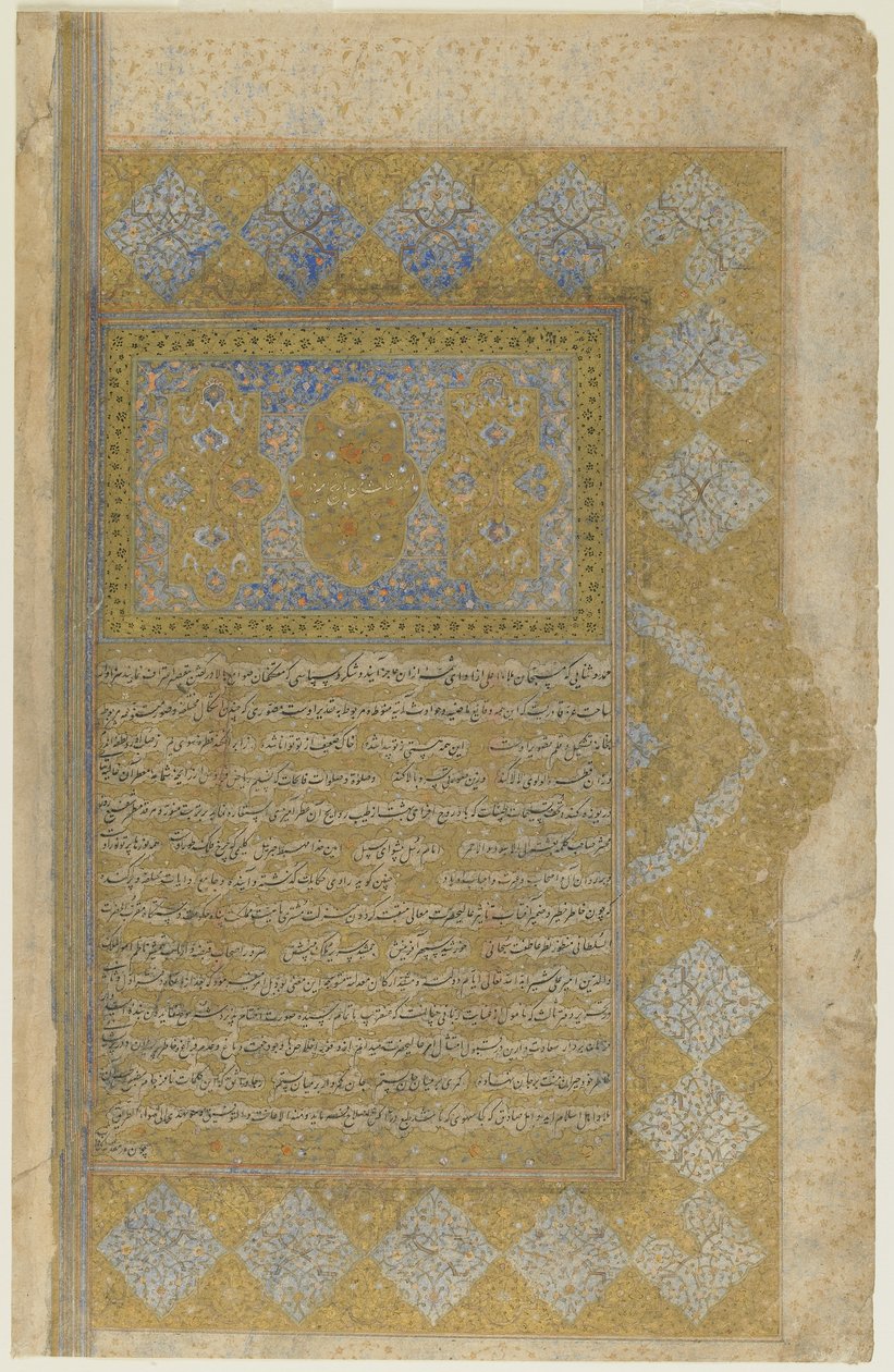 Rawzat al-safa（Garden of felicity）のフォリオ 作： ペルシャ語学校