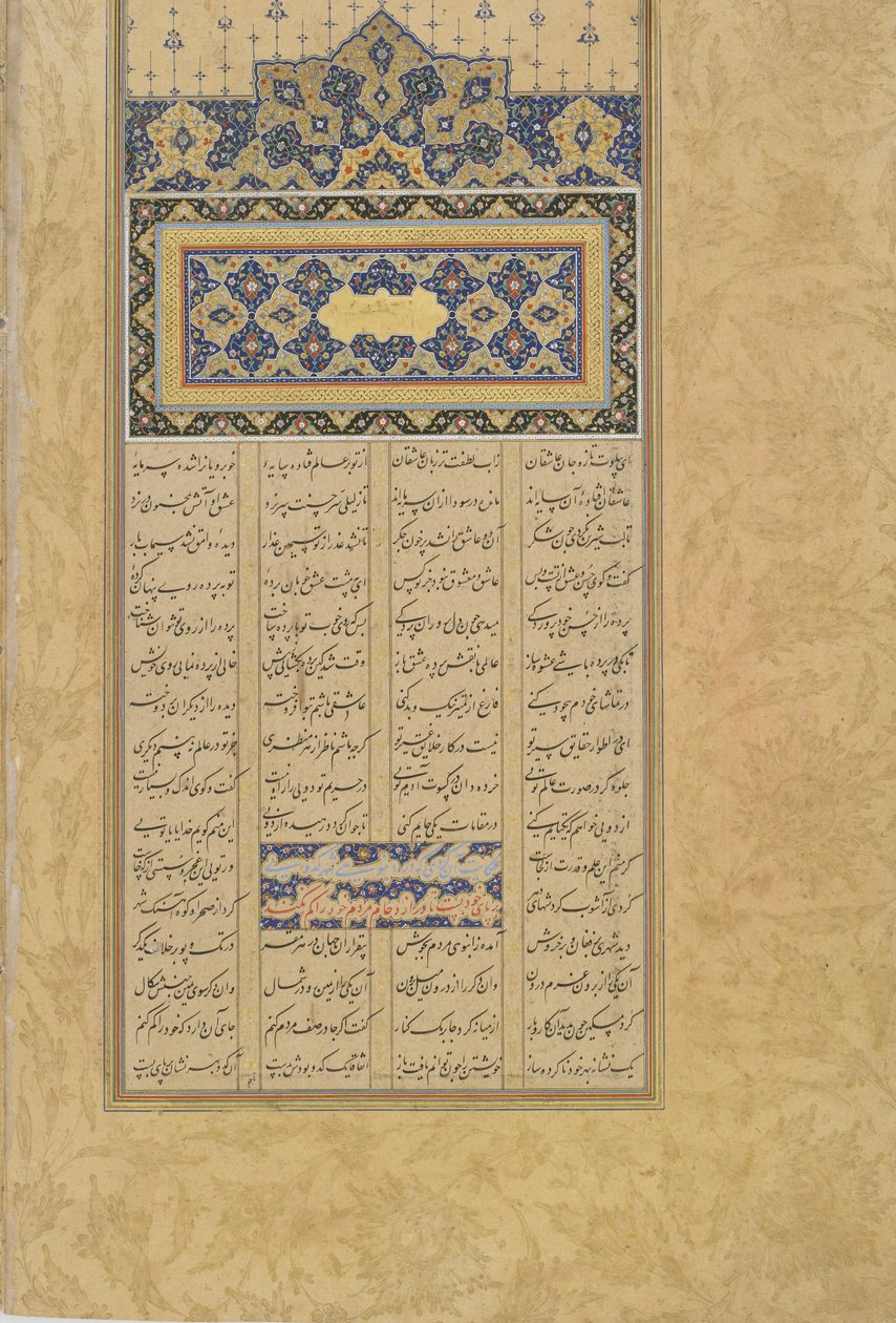 ジャミ（d。1492）イラン、サファヴィー朝、1560-61（インク、不透明な水彩、紙に金） 作： ペルシャ語学校